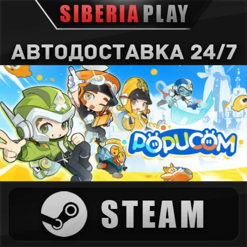 POPUCOM - Too Many Clothes Edition STEAM RU/UA/KZ/СНГ