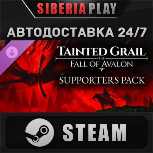 Tainted Grail: The Fall of Avalon - Supporters Pack DLC