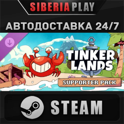 Tinkerlands - Supporter Pack DLC STEAM RU/UA/KZ/СНГ