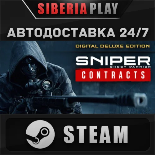 Sniper Ghost Warrior Contracts Digital Deluxe Edition