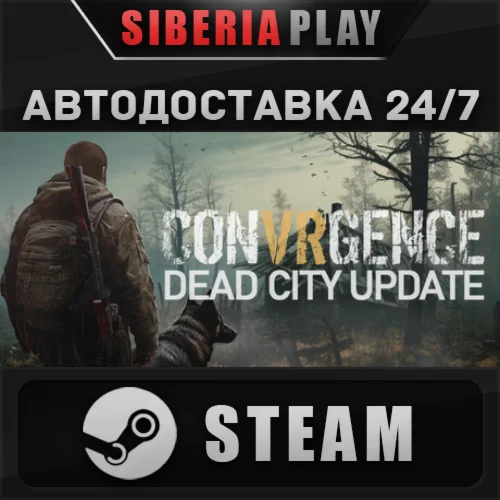 CONVRGENCE STEAM АВТО RU/UA/KZ/СНГ