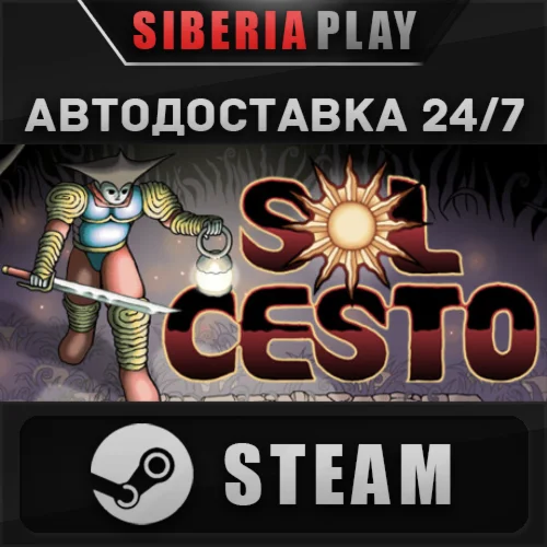 Sol Cesto STEAM АВТО RU/UA/KZ/СНГ