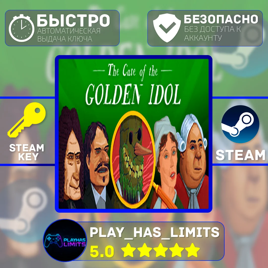 The Case of the Golden Idol КЛЮЧ STEAM Global + РФ