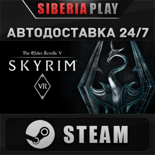The Elder Scrolls V: Skyrim VR ✅ STEAM 🌍 RU/UA/KZ/СНГ