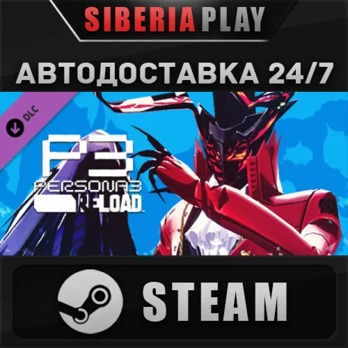 Persona 3 Reload - Persona 5 Royal Persona Set 1 DLC 