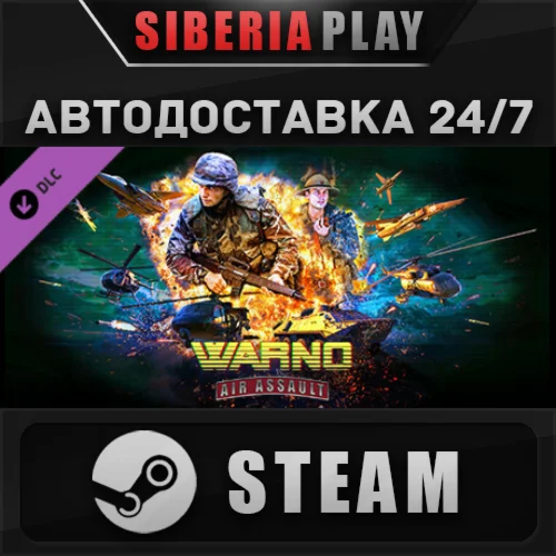WARNO - Nemesis #1 - Air Assault DLC  RU/UA/KZ/СНГ
