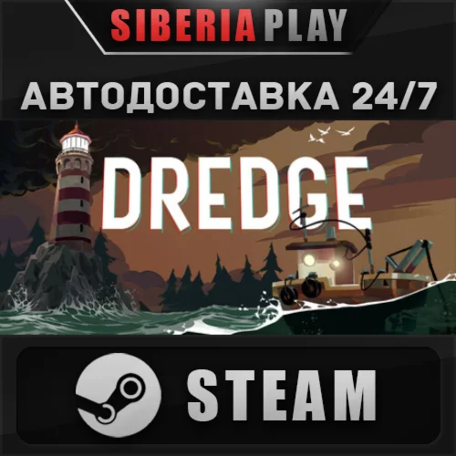 DREDGE  STEAM  АВТО  RU/UA/KZ/СНГ
