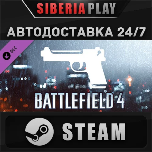 Battlefield 4™ Handgun Shortcut Kit DLC ✅ STEAM ✅ АВТО
