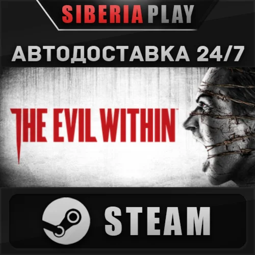 The Evil Within ✅ STEAM ✅ АВТО 🌍 RU/UA/KZ/СНГ