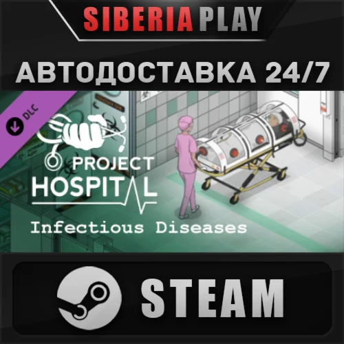 Project Hospital - Department of Infectious Diseases 