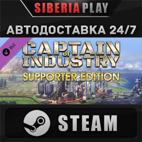 Captain of Industry - Supporter pack DLC  STEAM  АВТО