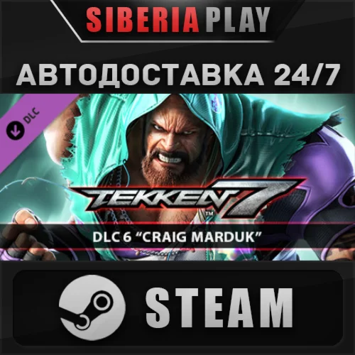 TEKKEN 7 - Craig Marduk DLC  STEAM  RU/UA/KZ/СНГ