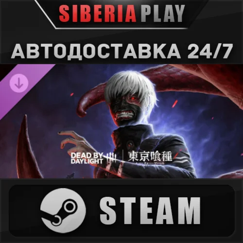 Dead by Daylight - Tokyo Ghoul DLC STEAMRU/UA/KZ/СНГ