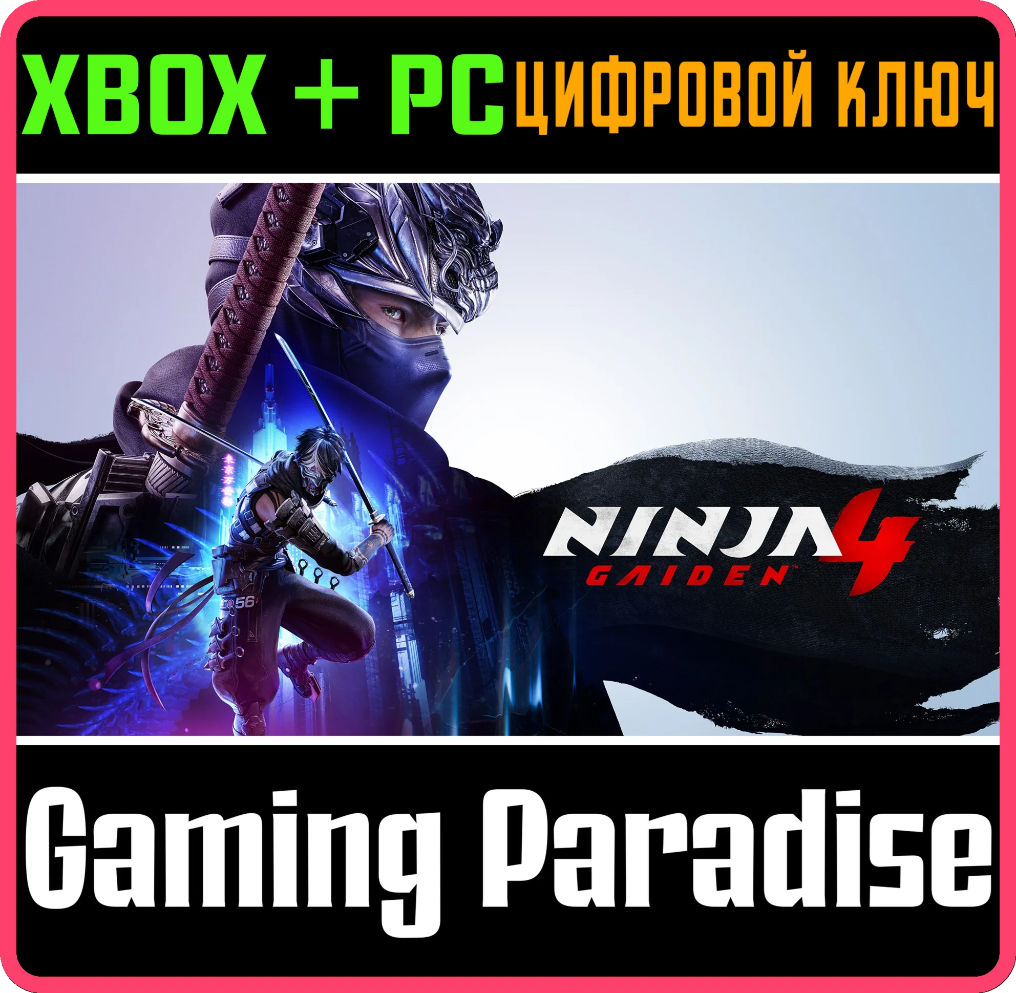 NINJA GAIDEN 4 STANDARD EDITION XBOX SERIES S|X + PC