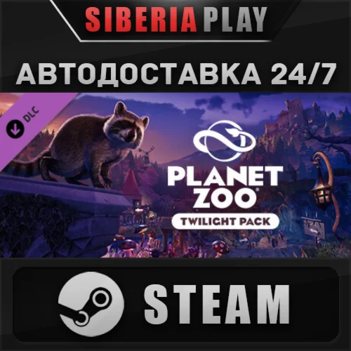Planet Zoo: Twilight Pack DLC  STEAM  RU/UA/KZ/СНГ