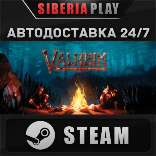 Valheim  STEAM  АВТО  RU/UA/KZ/СНГ