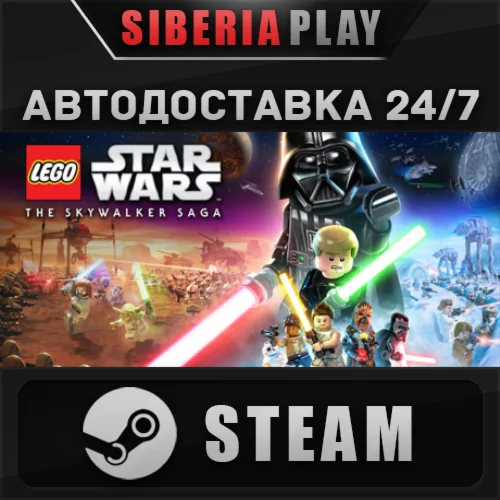 LEGO Star Wars: The Skywalker Saga Deluxe Edition✅STEAM