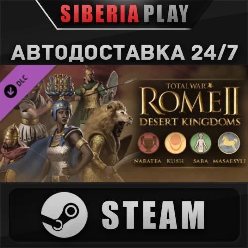 Total War: ROME II - Desert Kingdoms Culture Pack DLC
