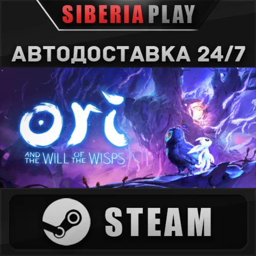 Ori and the Will of the Wisps*STEAM*АВТО*RU/UA/KZ/СНГ