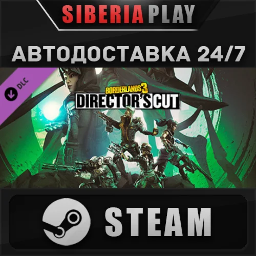 Borderlands 3: Director's Cut DLC*STEAM*RU/UA/KZ/СНГ