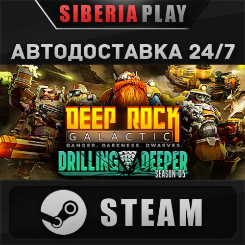 Deep Rock Galactic  STEAM  АВТО  RU/UA/KZ/СНГ