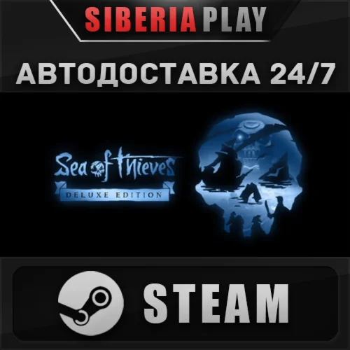 Sea of Thieves 2025 Deluxe Edition  RU/UA/KZ/СНГ