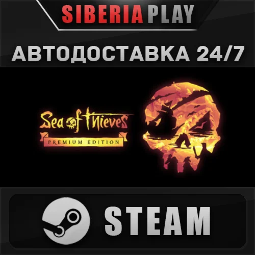 Sea of Thieves 2025 Premium Edition  RU/UA/KZ/СНГ
