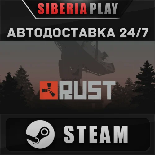 Rust  STEAM  АВТО  RU/UA/KZ/СНГ