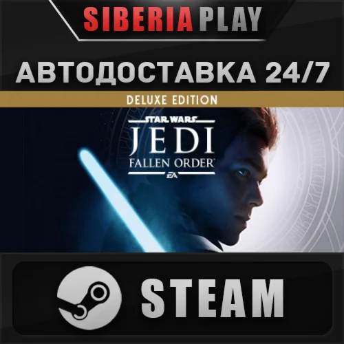STAR WARS Jedi: Fallen Order Deluxe Edition  STEAM