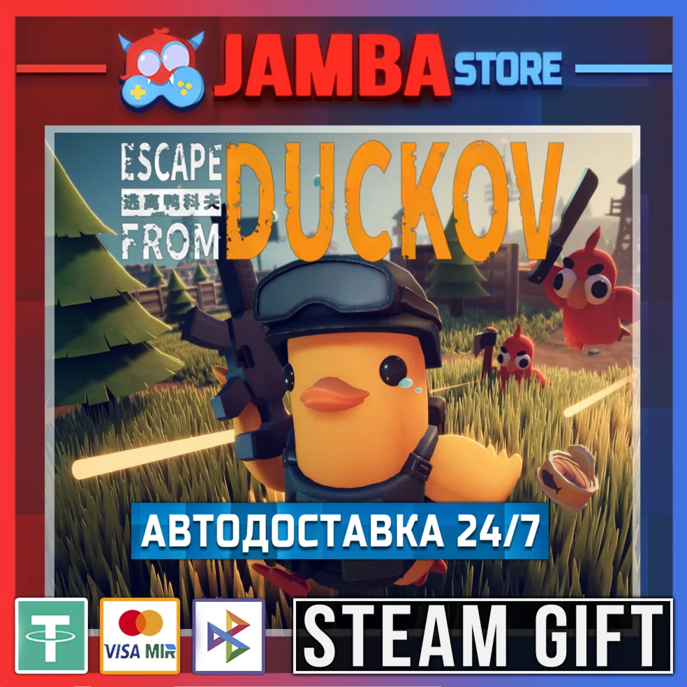 🎁Escape from Duckov | STEAM GIFT | RU - МИР | АВТО