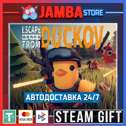 🎁 Escape from Duckov | STEAM GIFT | RU - МИР | АВТО