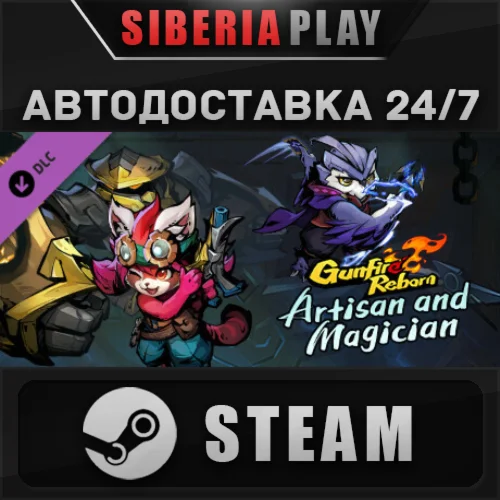 Gunfire Reborn - Artisan and Magician DLC  STEAM