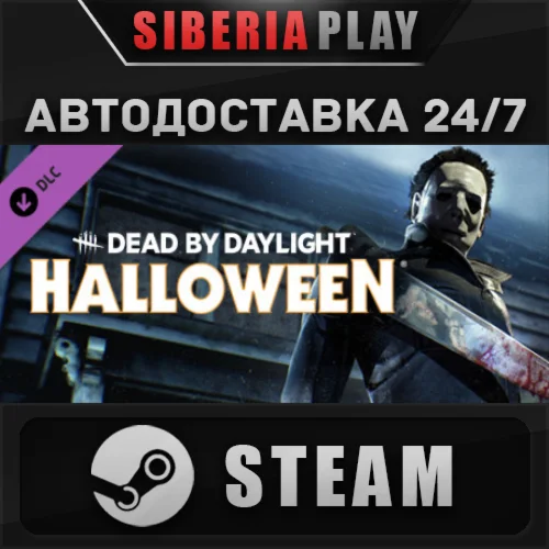 Dead by Daylight - The Halloween Chapter DLC  STEAM