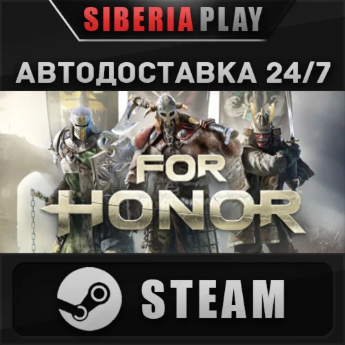 For Honor ✅ STEAM ✅ AUTO 🌍 RU/UA/KZ/CIS