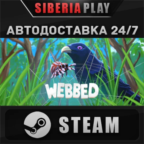 Webbed  STEAM  АВТО  RU/UA/KZ/СНГ