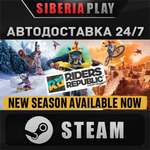 Riders Republic 360 Edition  STEAM  RU/UA/KZ/СНГ