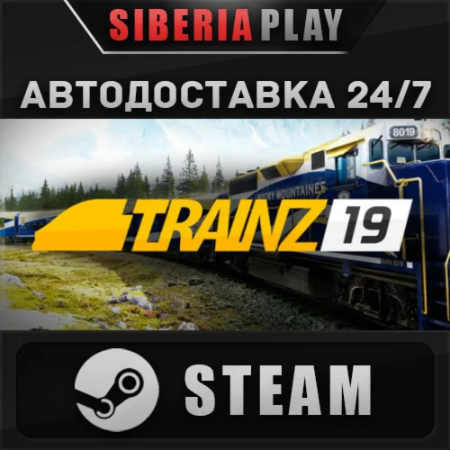 Trainz Railroad Simulator 2019  STEAM  RU/UA/KZ/СНГ