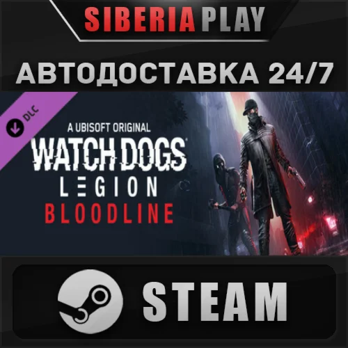 Watch Dogs: Legion Bloodline DLC  STEAM RU/UA/KZ/СНГ