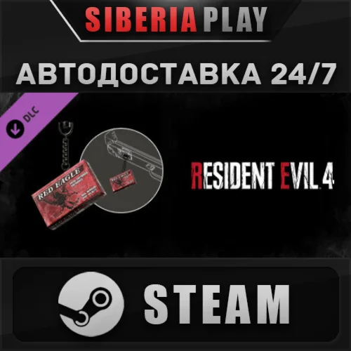 Resident Evil 4 Charm: 'Handgun Ammo' DLC ✅ STEAM