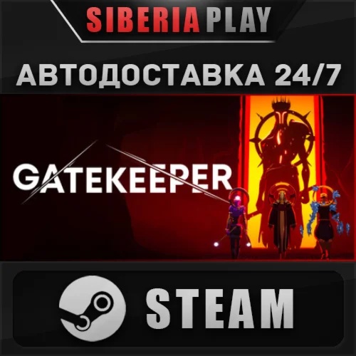 Gatekeeper  STEAM  АВТО  RU/UA/KZ/СНГ