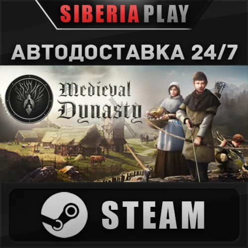 Medieval Dynasty  STEAM  АВТО  RU/UA/KZ/СНГ