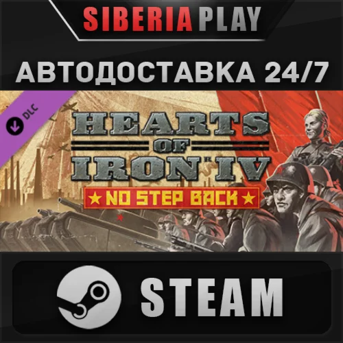 Hearts of Iron IV: No Step Back DLCSTEAMRU/UA/KZ/СНГ