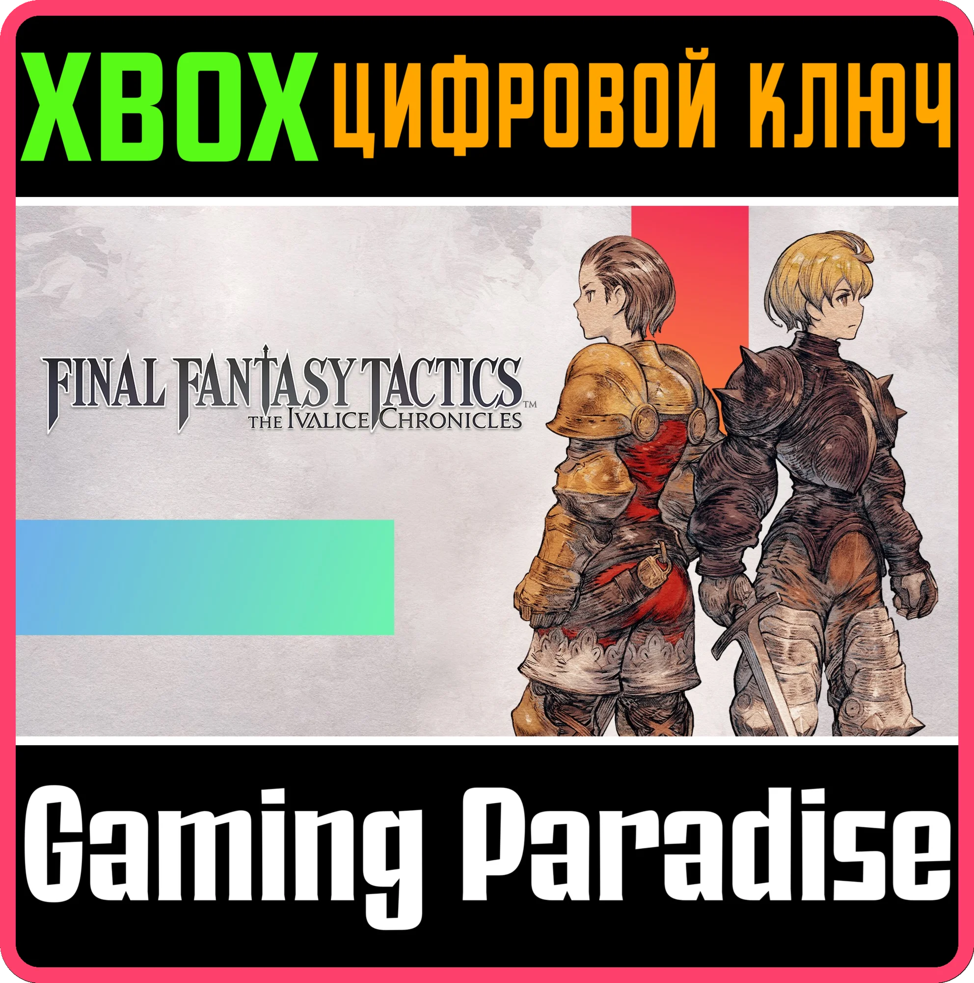 FINAL FANTASY TACTICS - THE IVALICE CHRONICLES XBOX SER