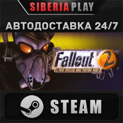 Fallout 2 ✅ STEAM ✅ AUTO 🌍 RU/UA/KZ/CIS