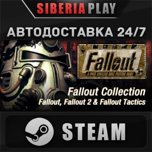 Fallout Classic Collection ✅ STEAM 🌍 RU/UA/KZ/CIS