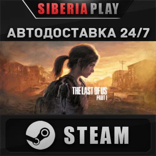 The Last of Us™ Part I  STEAM  АВТО  RU/UA/KZ/СНГ
