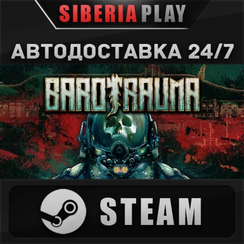 Barotrauma  STEAM  АВТО  RU/UA/KZ/СНГ