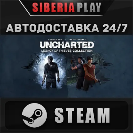 UNCHARTED™: Legacy of Thieves Collection ✅ STEAM ✅ АВТО