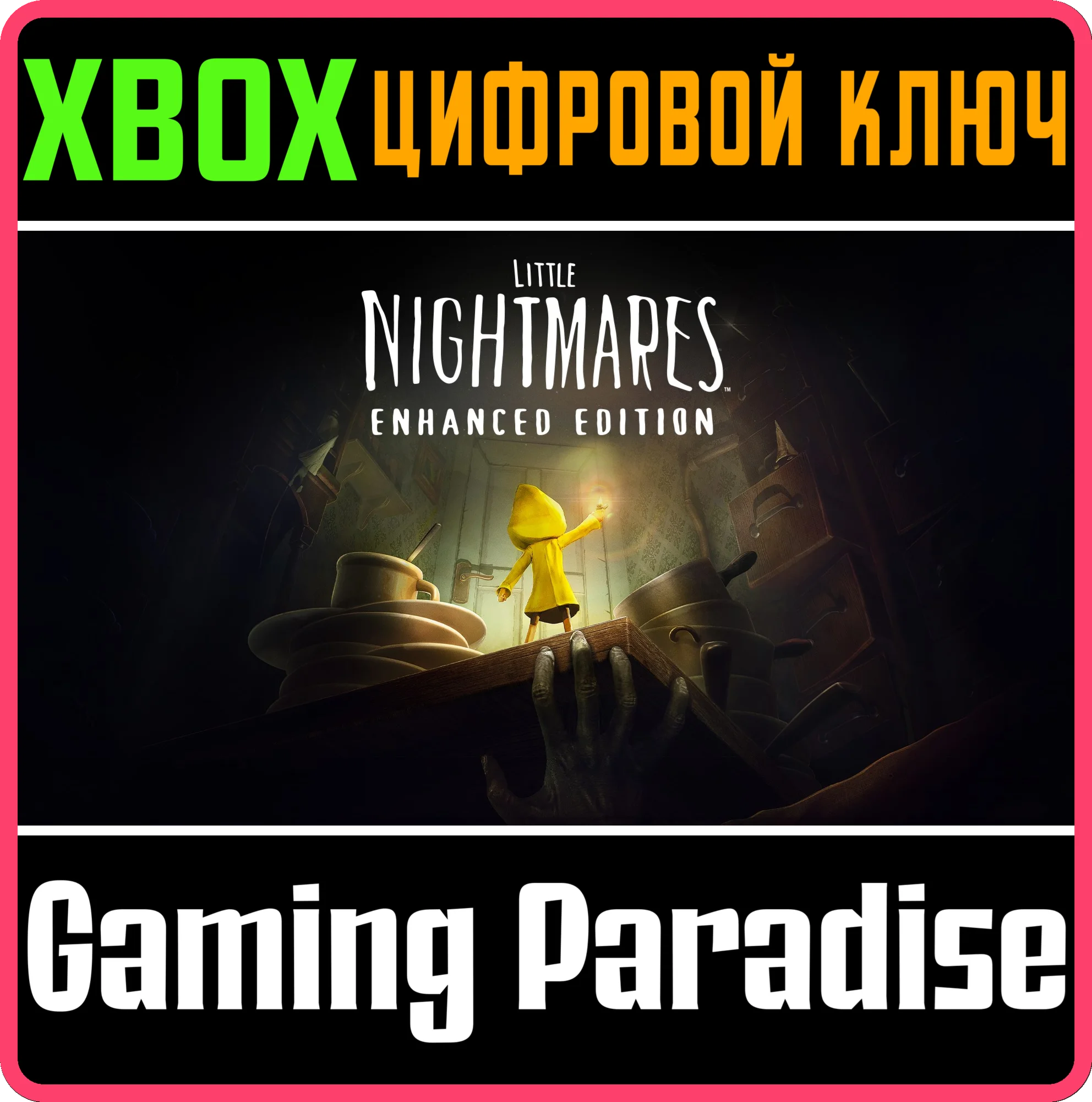 LITTLE NIGHTMARES ENHANCED EDITION - XBOX SERIES X|S XB