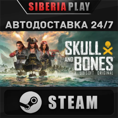 Skull and Bones Standard Edition STEAMRU/UA/KZ/СНГ